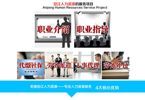 規(guī)范化勞務(wù)派遣與職業(yè)中介 選擇蕪湖安江保潔培訓(xùn)的專業(yè)優(yōu)勢