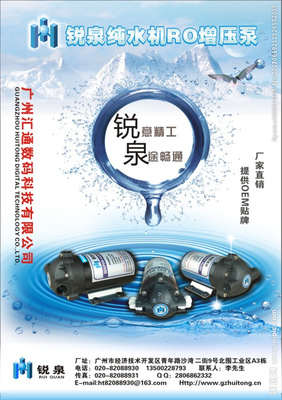 水泵傳單設計指南 從視覺到文案的全攻略