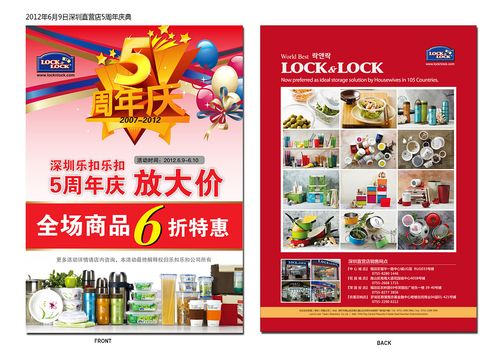 開業傳單,促銷傳單,展會邀請函,報紙廣告,產品介紹單頁等等 推薦