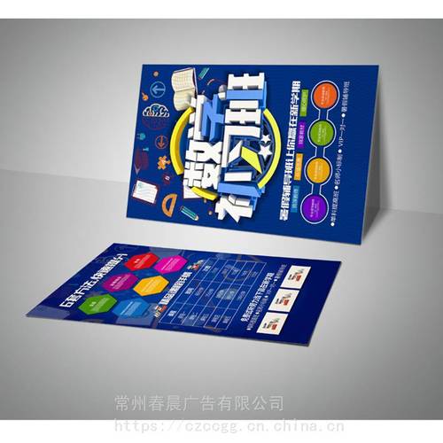 常州開業(yè)傳單廣告宣傳單定制定做印刷單頁彩頁海報(bào)三折頁畫冊